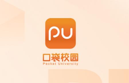 PU口袋校园app PU口袋校园app