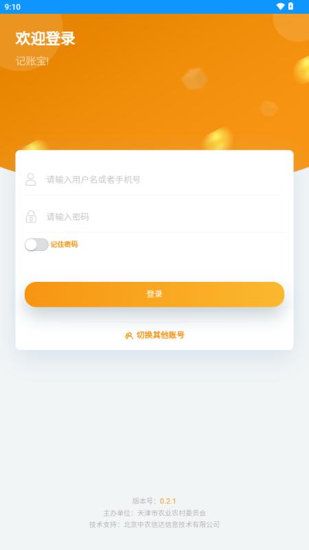 津沽三农app 津沽三农app
