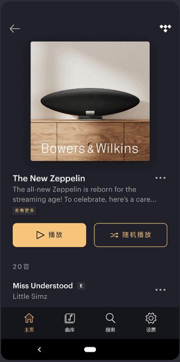 宝华韦健app官方版(Music Bowers and Wilkins) 宝华韦健app官方版(Music Bowers and Wilkins)