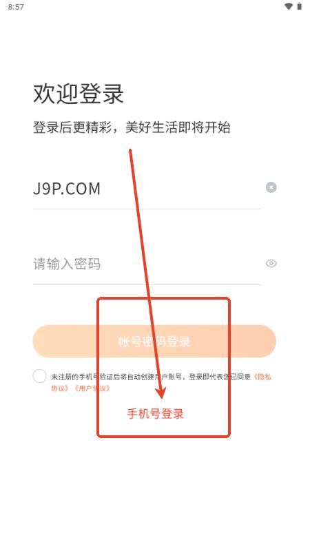 幸福航程app官方 幸福航程app官方