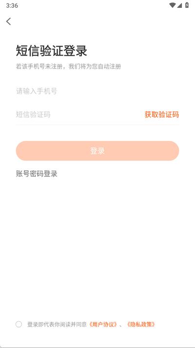 盐盒app最新版 盐盒app最新版
