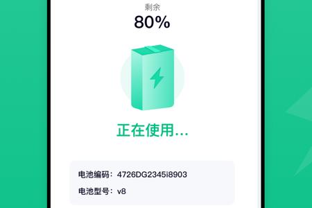 铁塔换电服务软件 铁塔换电服务软件
