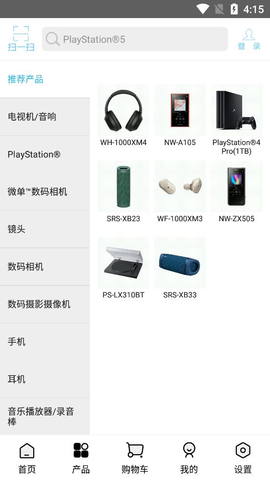 索尼中国商城客户端6.9.2 安卓最新版 v4.5.3