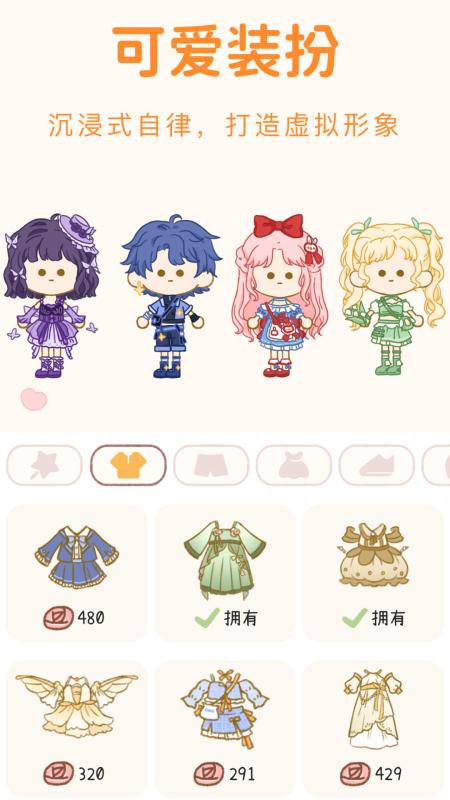 YoYo日常app YoYo日常app