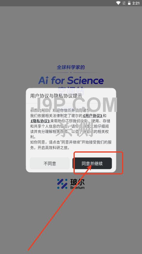 玻尔AI论文 玻尔AI论文