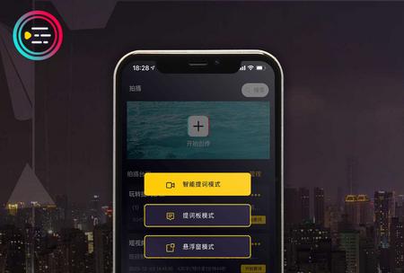 提词大师短视频提词器 提词大师短视频提词器