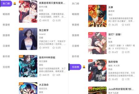 漫趣漫画app免费版