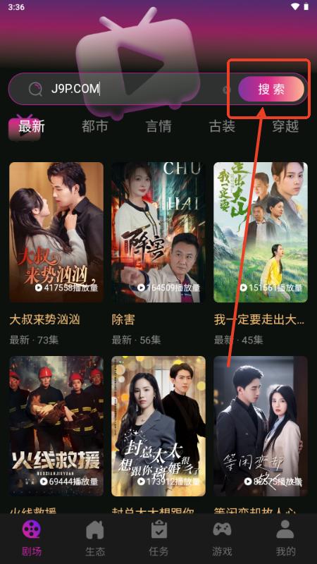 有礼有剧app短剧分销平台 有礼有剧app短剧分销平台