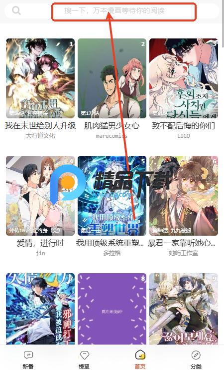 酷漫屋免费下拉式漫画 酷漫屋免费下拉式漫画