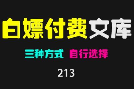 360文库官方正版