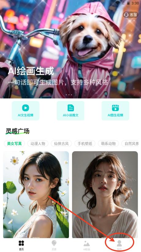 AI一键成片工具 AI一键成片工具