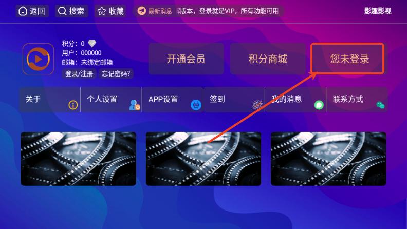 影趣影视电视版 影趣影视电视版