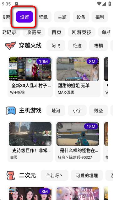 FUSE聚合直播app最新版 FUSE聚合直播app最新版