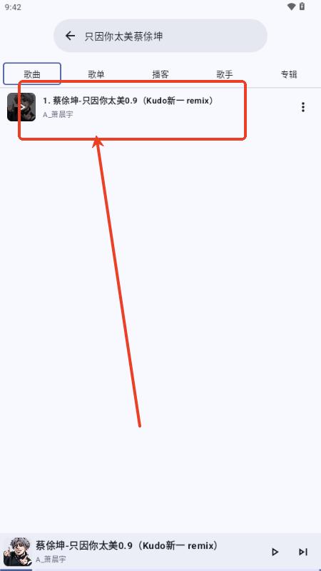 第三方网易云音乐(JetMelo) 第三方网易云音乐(JetMelo)