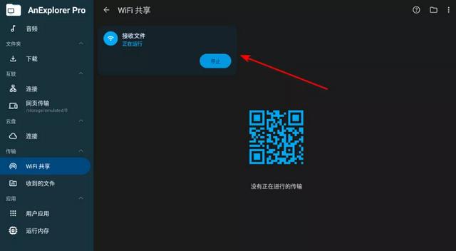 文件管理AnExplorer Pro汉化版 文件管理AnExplorer Pro汉化版