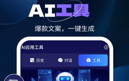 百川AI智能大模型