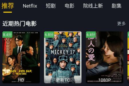 毒舌电影app手机版 毒舌电影app手机版