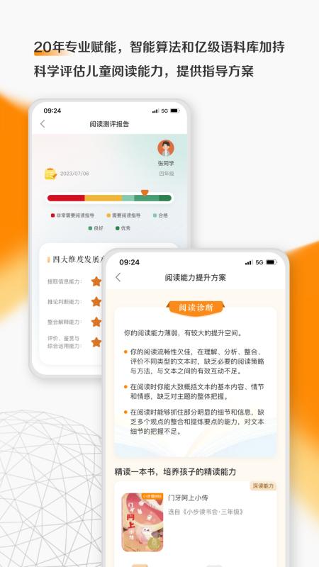亲近母语app 亲近母语app