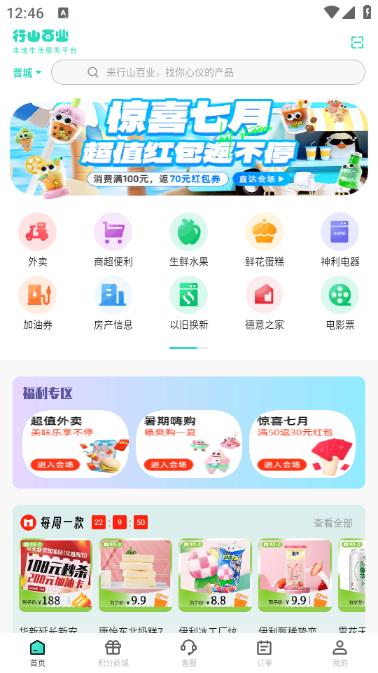 行山百业app 行山百业app