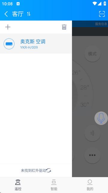遥控精灵去广告版