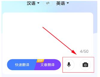 英语翻译器app最新版 英语翻译器app最新版