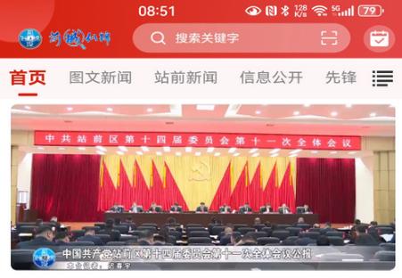 营口前城似锦软件