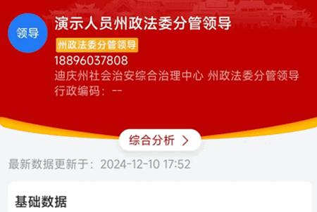 迪安办app最新版2025