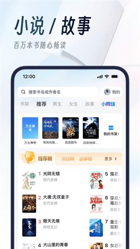 UC浏览器app官网正版 UC浏览器app官网正版