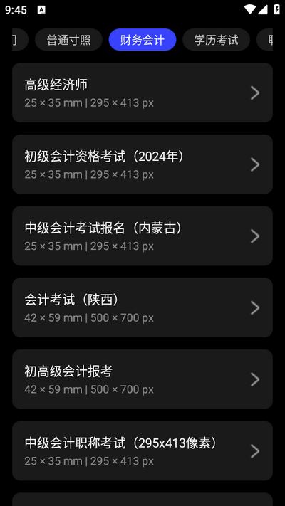 光影证件照app 光影证件照app