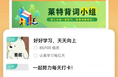 莱特英语背单词 莱特英语背单词