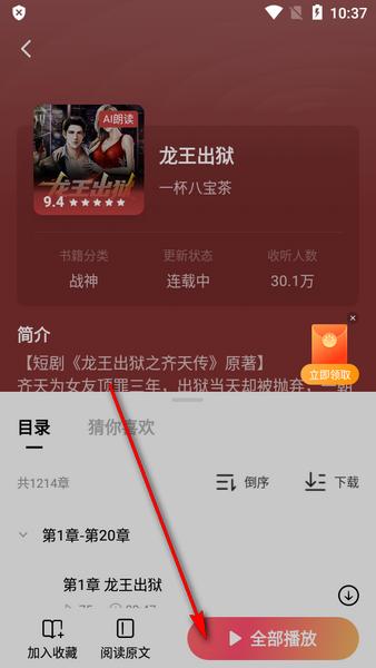 红果免费短剧app官方版 红果免费短剧app官方版