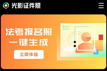 光影证件照app 光影证件照app