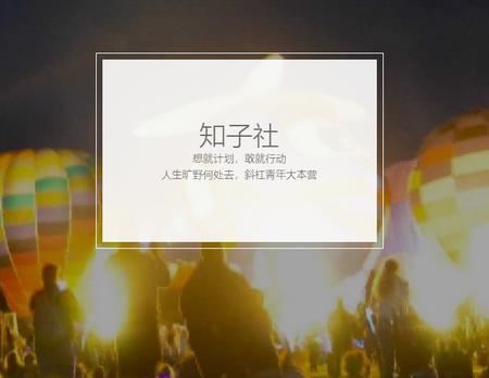 知子社app
