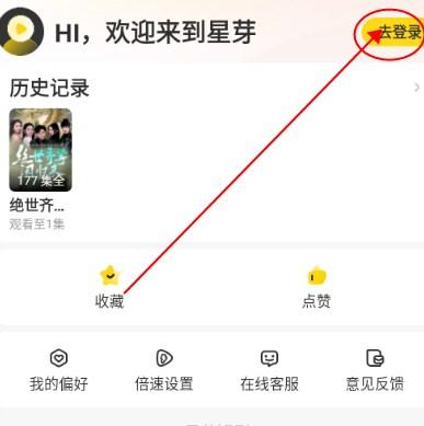 星芽短剧app官方 星芽短剧app官方