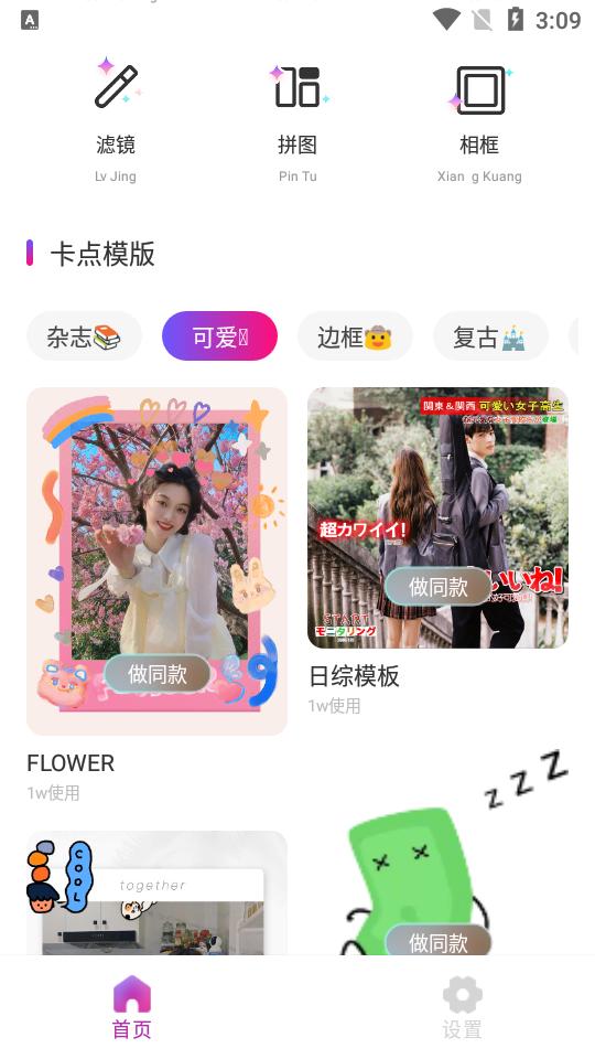 EE35 Film特效相机官方版v2.2.6 最新版 v6.5.2