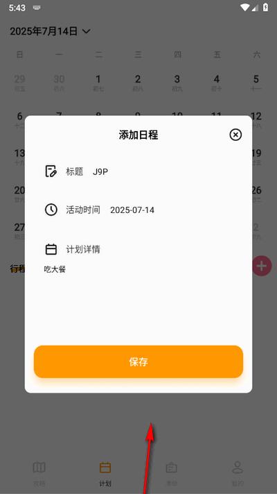 文旅行天下app官方版 文旅行天下app官方版