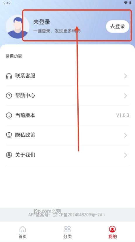 云梦泽智慧平台