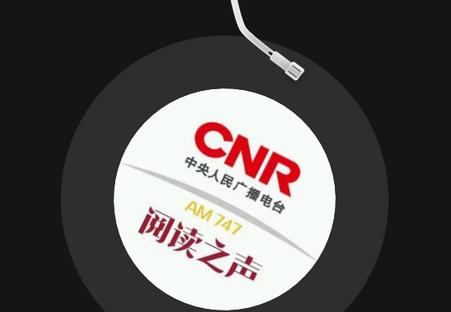 听听广播最新手机版 听听广播最新手机版