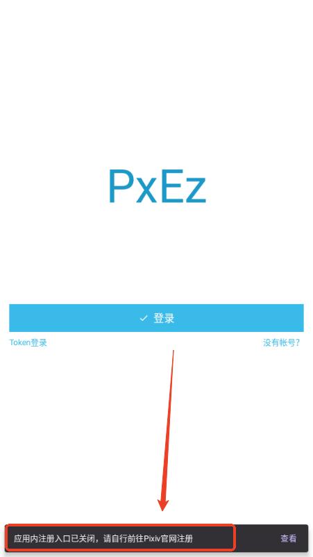 Pix EzViewer官方正版