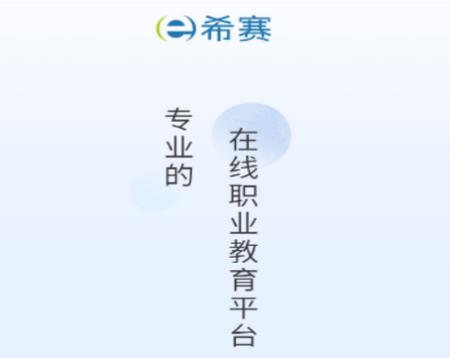 银行从业资格考试app 银行从业资格考试app