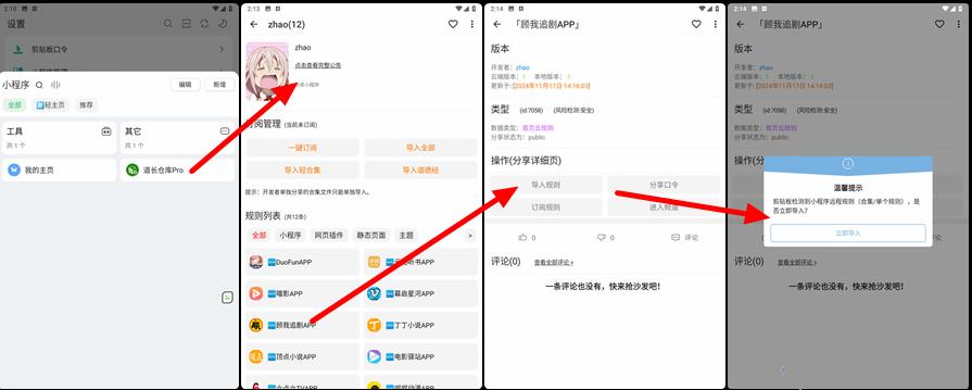 海阔视界源仓库软件 海阔视界源仓库软件