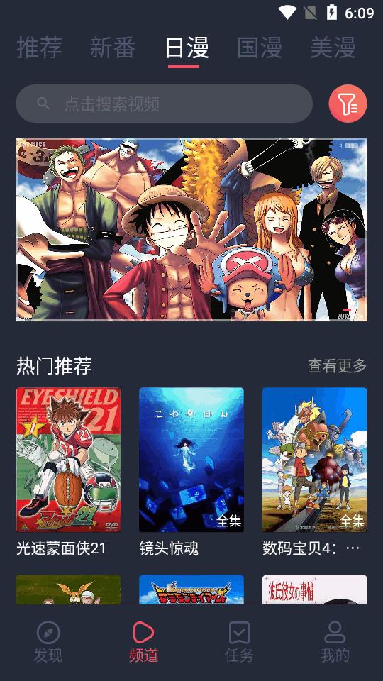 当鸟动漫app最新版 当鸟动漫app最新版