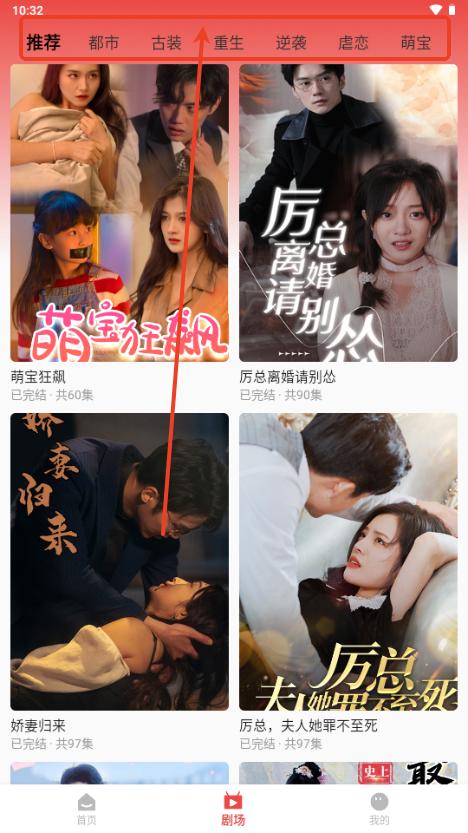 看短剧视频app免费版