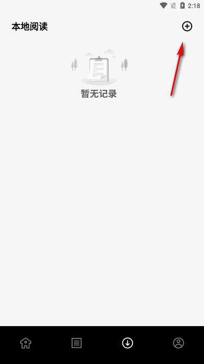 kind阅读器app手机版