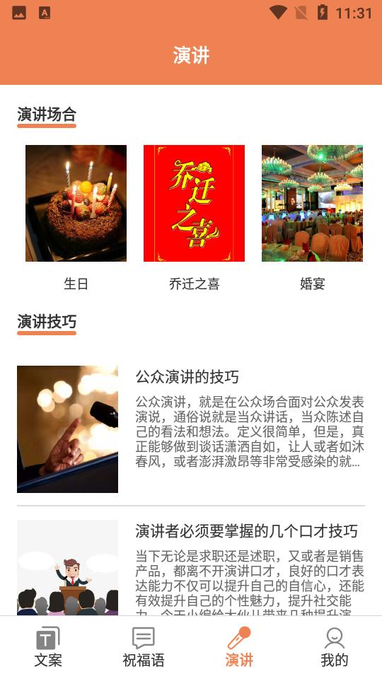 顶尖文案app 顶尖文案app