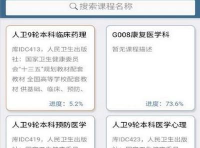 考试猫安卓版 考试猫安卓版