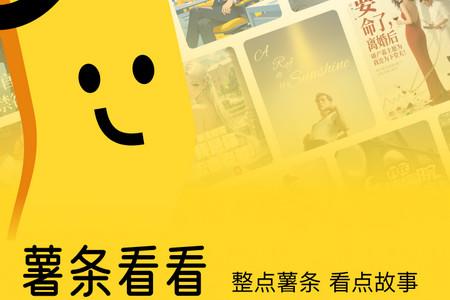 薯条看看小说