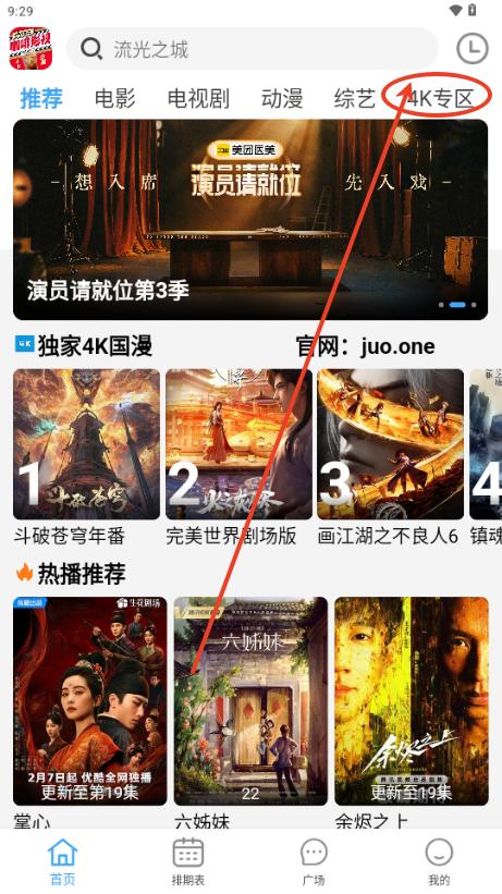 Coffee4K全屏安装包