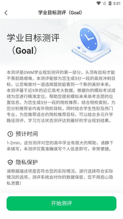 蜻蜓志愿app手机版