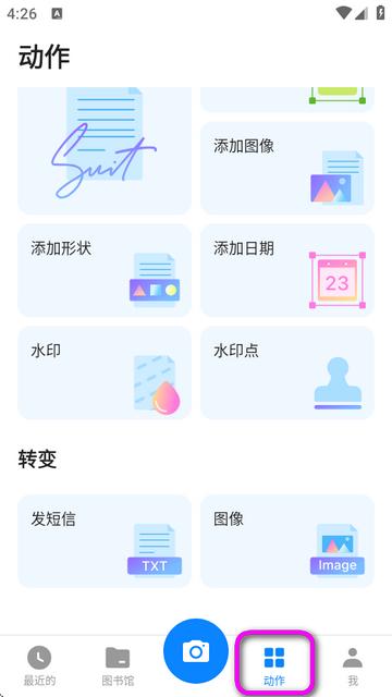 小扫描仪app高级版(Tiny Scanner)